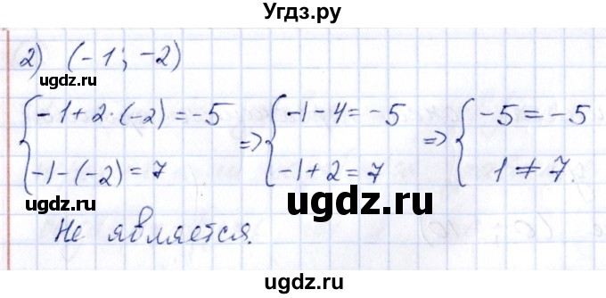 ГДЗ (Решебник к учебнику 2014) по алгебре 8 класс Г.В. Дорофеев / чему вы научились / глава 4 / это надо знать / 8(продолжение 2)