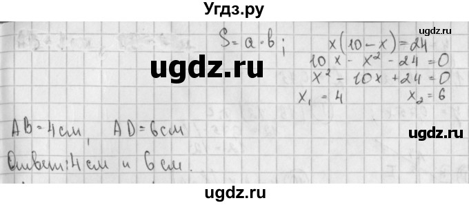 ГДЗ (Решебник к учебнику 2014) по алгебре 8 класс Г.В. Дорофеев / чему вы научились / глава 4 / это надо уметь / 11(продолжение 2)