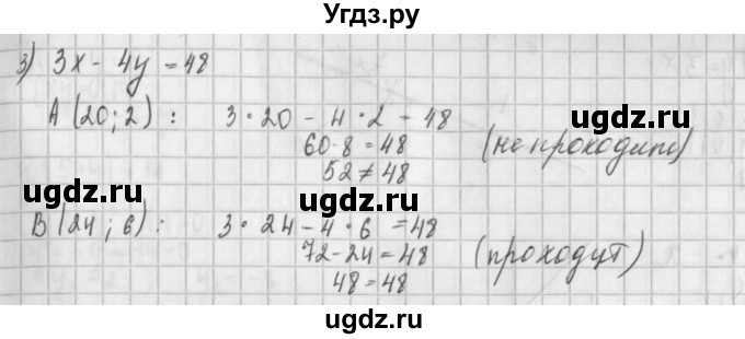 ГДЗ (Решебник к учебнику 2014) по алгебре 8 класс Г.В. Дорофеев / чему вы научились / глава 4 / это надо уметь / 3