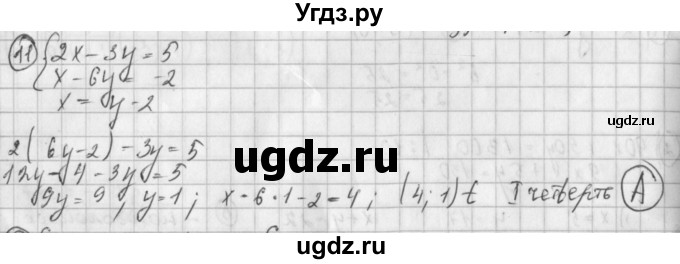 ГДЗ (Решебник к учебнику 2014) по алгебре 8 класс Г.В. Дорофеев / чему вы научились / глава 4 / проверь себя / 10