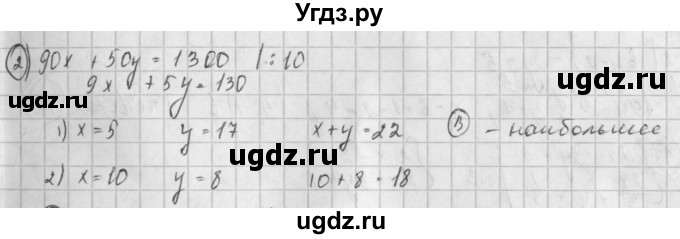 ГДЗ (Решебник к учебнику 2014) по алгебре 8 класс Г.В. Дорофеев / чему вы научились / глава 4 / проверь себя / 2