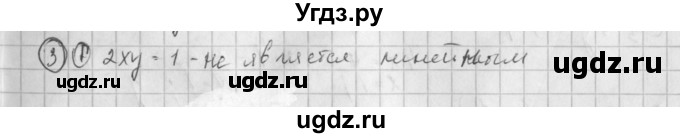 ГДЗ (Решебник к учебнику 2014) по алгебре 8 класс Г.В. Дорофеев / чему вы научились / глава 4 / проверь себя / 3