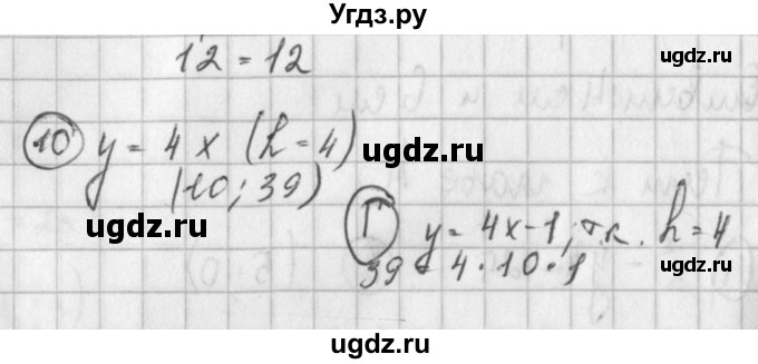 ГДЗ (Решебник к учебнику 2014) по алгебре 8 класс Г.В. Дорофеев / чему вы научились / глава 4 / проверь себя / 9