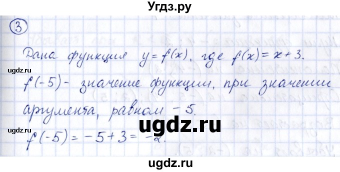 ГДЗ (Решебник к учебнику 2014) по алгебре 8 класс Г.В. Дорофеев / чему вы научились / глава 5 / это надо знать / 3