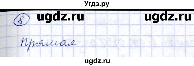 ГДЗ (Решебник к учебнику 2014) по алгебре 8 класс Г.В. Дорофеев / чему вы научились / глава 5 / это надо знать / 8