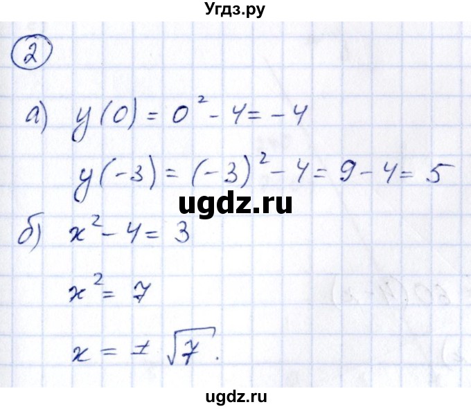 ГДЗ (Решебник к учебнику 2014) по алгебре 8 класс Г.В. Дорофеев / чему вы научились / глава 5 / это надо уметь / 2