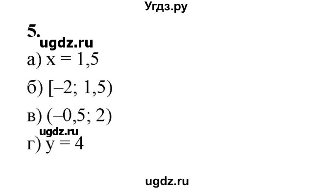 ГДЗ (Решебник к учебнику 2014) по алгебре 8 класс Г.В. Дорофеев / чему вы научились / глава 5 / это надо уметь / 5