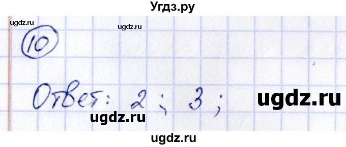 ГДЗ (Решебник к учебнику 2014) по алгебре 8 класс Г.В. Дорофеев / чему вы научились / глава 5 / проверь себя / 10