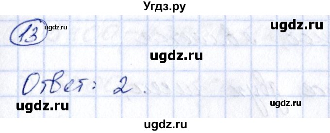 ГДЗ (Решебник к учебнику 2014) по алгебре 8 класс Г.В. Дорофеев / чему вы научились / глава 5 / проверь себя / 13