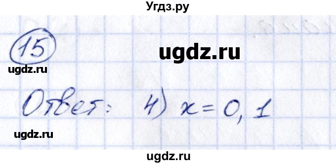 ГДЗ (Решебник к учебнику 2014) по алгебре 8 класс Г.В. Дорофеев / чему вы научились / глава 5 / проверь себя / 15