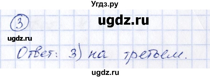 ГДЗ (Решебник к учебнику 2014) по алгебре 8 класс Г.В. Дорофеев / чему вы научились / глава 5 / проверь себя / 3