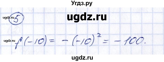 ГДЗ (Решебник к учебнику 2014) по алгебре 8 класс Г.В. Дорофеев / чему вы научились / глава 5 / проверь себя / 5