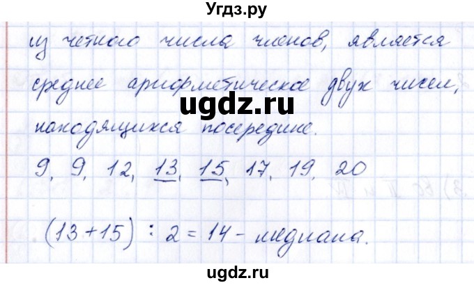 ГДЗ (Решебник к учебнику 2014) по алгебре 8 класс Г.В. Дорофеев / чему вы научились / глава 6 / это надо знать / 2(продолжение 2)