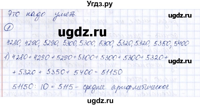 ГДЗ (Решебник к учебнику 2014) по алгебре 8 класс Г.В. Дорофеев / чему вы научились / глава 6 / это надо уметь / 1