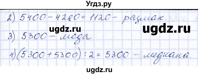 ГДЗ (Решебник к учебнику 2014) по алгебре 8 класс Г.В. Дорофеев / чему вы научились / глава 6 / это надо уметь / 1(продолжение 2)