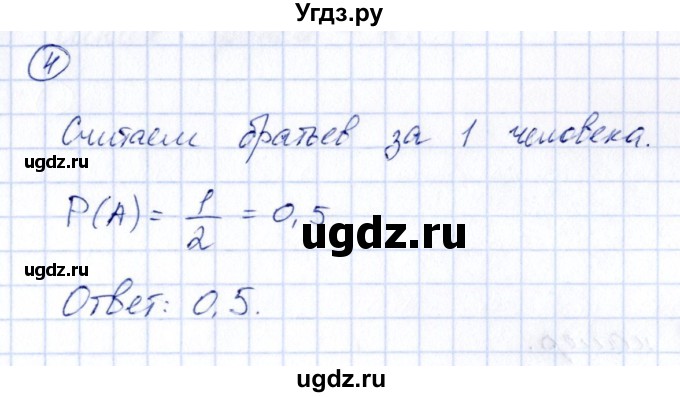 ГДЗ (Решебник к учебнику 2014) по алгебре 8 класс Г.В. Дорофеев / чему вы научились / глава 6 / это надо уметь / 4