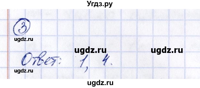 ГДЗ (Решебник к учебнику 2014) по алгебре 8 класс Г.В. Дорофеев / чему вы научились / глава 6 / проверь себя / 3