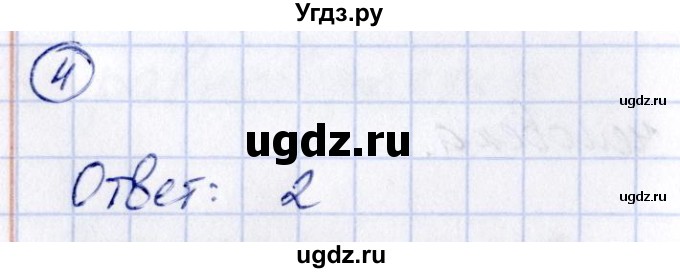 ГДЗ (Решебник к учебнику 2014) по алгебре 8 класс Г.В. Дорофеев / чему вы научились / глава 6 / проверь себя / 4