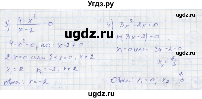 ГДЗ (Решебник к тетради 2016) по алгебре 8 класс (рабочая тетрадь) Колягин Ю. М. / §1 / 18(продолжение 2)