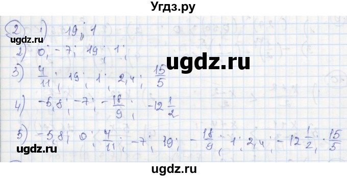 ГДЗ (Решебник к тетради 2016) по алгебре 8 класс (рабочая тетрадь) Колягин Ю. М. / §1 / 2