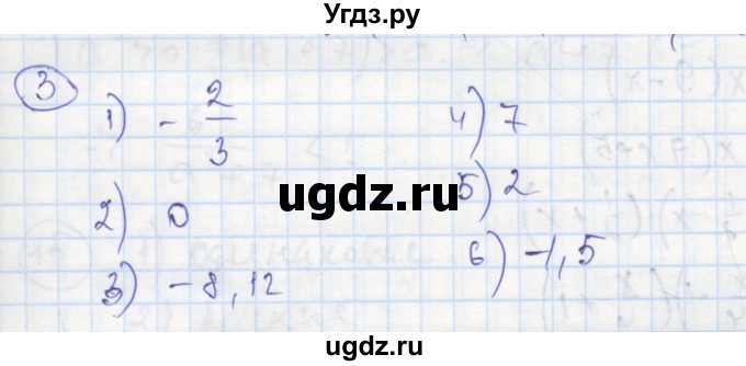 ГДЗ (Решебник к тетради 2016) по алгебре 8 класс (рабочая тетрадь) Колягин Ю. М. / §1 / 3