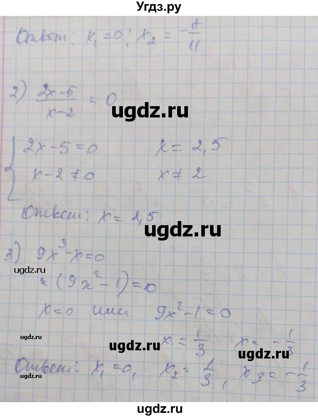 ГДЗ (Решебник к тетради 2016) по алгебре 8 класс (рабочая тетрадь) Колягин Ю. М. / §1 / 9(продолжение 2)