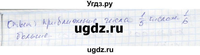 ГДЗ (Решебник к тетради 2016) по алгебре 8 класс (рабочая тетрадь) Колягин Ю. М. / §11 / 10(продолжение 2)