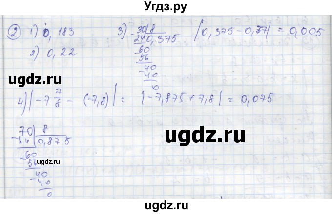 ГДЗ (Решебник к тетради 2016) по алгебре 8 класс (рабочая тетрадь) Колягин Ю. М. / §11 / 2