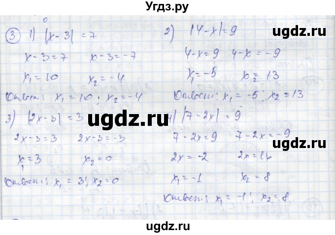 ГДЗ (Решебник к тетради 2016) по алгебре 8 класс (рабочая тетрадь) Колягин Ю. М. / §11 / 3
