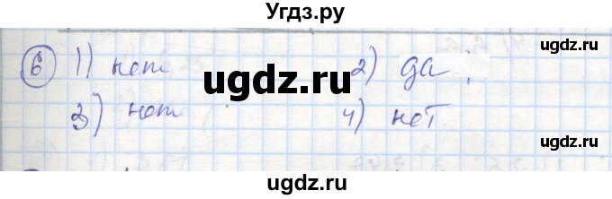 ГДЗ (Решебник к тетради 2016) по алгебре 8 класс (рабочая тетрадь) Колягин Ю. М. / §12 / 6