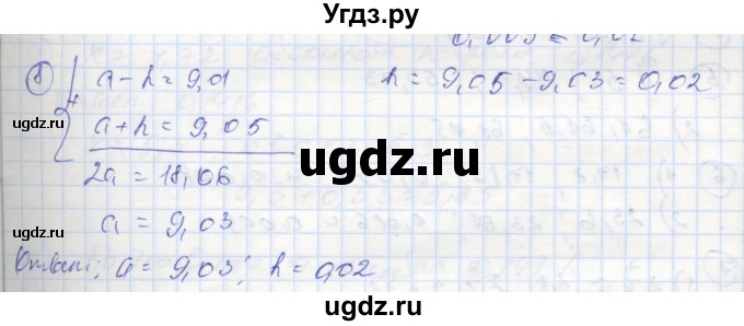 ГДЗ (Решебник к тетради 2016) по алгебре 8 класс (рабочая тетрадь) Колягин Ю. М. / §12 / 8