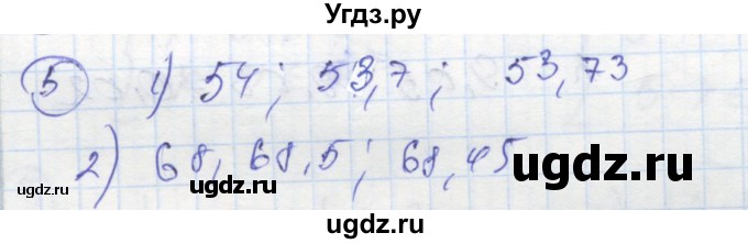 ГДЗ (Решебник к тетради 2016) по алгебре 8 класс (рабочая тетрадь) Колягин Ю. М. / §13 / 5