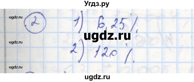 ГДЗ (Решебник к тетради 2016) по алгебре 8 класс (рабочая тетрадь) Колягин Ю. М. / §14 / 2