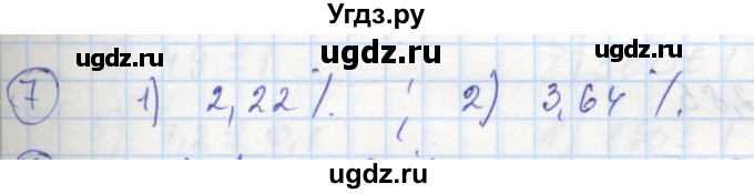 ГДЗ (Решебник к тетради 2016) по алгебре 8 класс (рабочая тетрадь) Колягин Ю. М. / §14 / 7