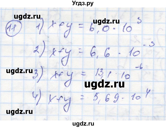 ГДЗ (Решебник к тетради 2016) по алгебре 8 класс (рабочая тетрадь) Колягин Ю. М. / §15 / 11