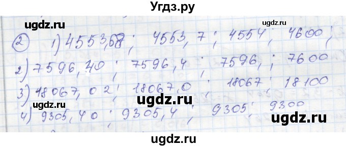 ГДЗ (Решебник к тетради 2016) по алгебре 8 класс (рабочая тетрадь) Колягин Ю. М. / §15 / 2