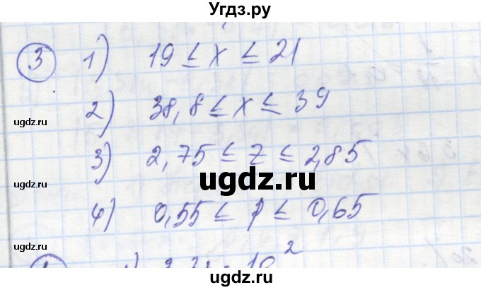 ГДЗ (Решебник к тетради 2016) по алгебре 8 класс (рабочая тетрадь) Колягин Ю. М. / §15 / 3