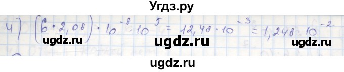 ГДЗ (Решебник к тетради 2016) по алгебре 8 класс (рабочая тетрадь) Колягин Ю. М. / §15 / 5(продолжение 2)