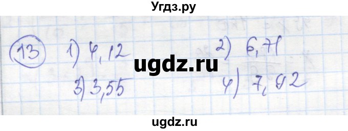 ГДЗ (Решебник к тетради 2016) по алгебре 8 класс (рабочая тетрадь) Колягин Ю. М. / §21 / 13