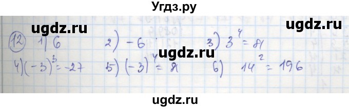 ГДЗ (Решебник к тетради 2016) по алгебре 8 класс (рабочая тетрадь) Колягин Ю. М. / §22 / 12
