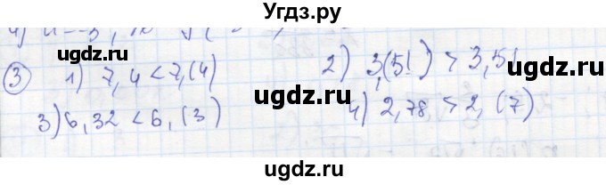 ГДЗ (Решебник к тетради 2016) по алгебре 8 класс (рабочая тетрадь) Колягин Ю. М. / §22 / 3