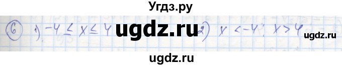 ГДЗ (Решебник к тетради 2016) по алгебре 8 класс (рабочая тетрадь) Колягин Ю. М. / §22 / 6