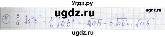 ГДЗ (Решебник к тетради 2016) по алгебре 8 класс (рабочая тетрадь) Колягин Ю. М. / §23 / 11
