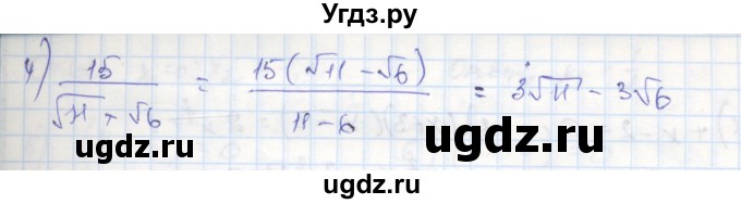 ГДЗ (Решебник к тетради 2016) по алгебре 8 класс (рабочая тетрадь) Колягин Ю. М. / §24 / 12(продолжение 2)
