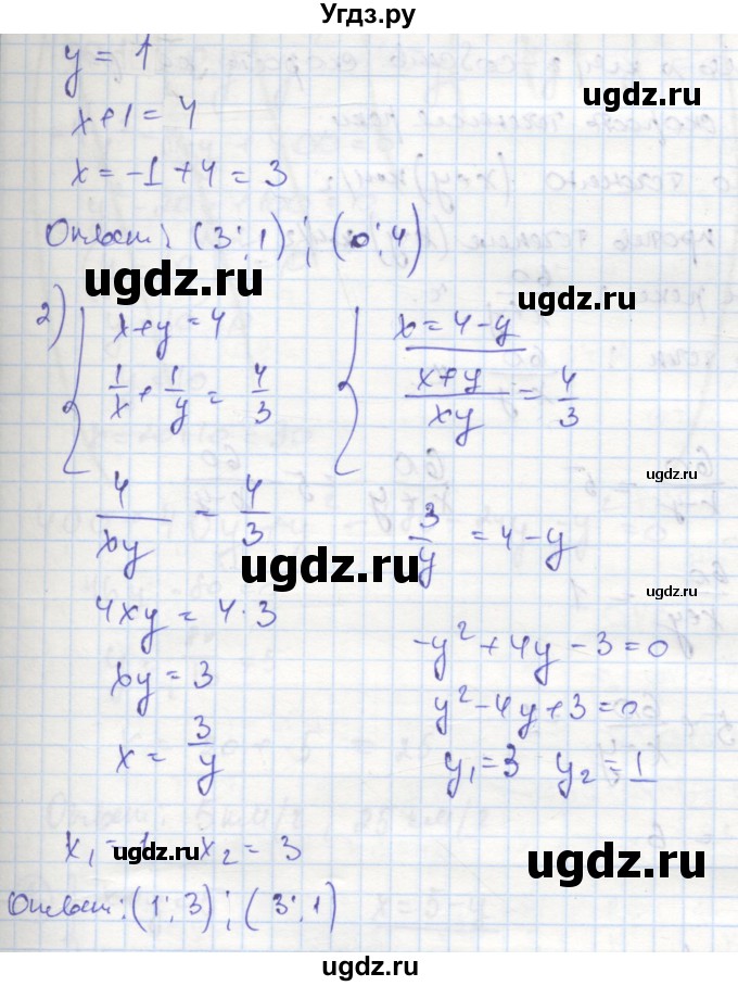 ГДЗ (Решебник к тетради 2016) по алгебре 8 класс (рабочая тетрадь) Колягин Ю. М. / §34 / 3(продолжение 2)