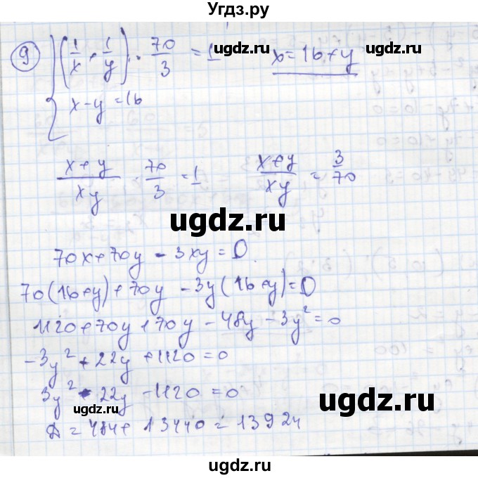 ГДЗ (Решебник к тетради 2016) по алгебре 8 класс (рабочая тетрадь) Колягин Ю. М. / §34 / 9