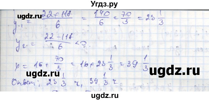 ГДЗ (Решебник к тетради 2016) по алгебре 8 класс (рабочая тетрадь) Колягин Ю. М. / §34 / 9(продолжение 2)