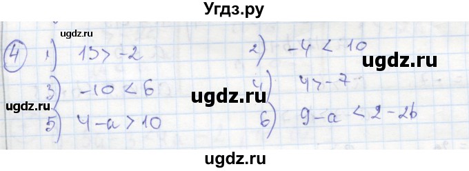 ГДЗ (Решебник к тетради 2016) по алгебре 8 класс (рабочая тетрадь) Колягин Ю. М. / §4 / 4