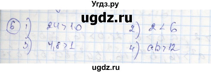 ГДЗ (Решебник к тетради 2016) по алгебре 8 класс (рабочая тетрадь) Колягин Ю. М. / §4 / 6