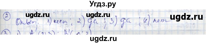 ГДЗ (Решебник к тетради 2016) по алгебре 8 класс (рабочая тетрадь) Колягин Ю. М. / §36 / 2